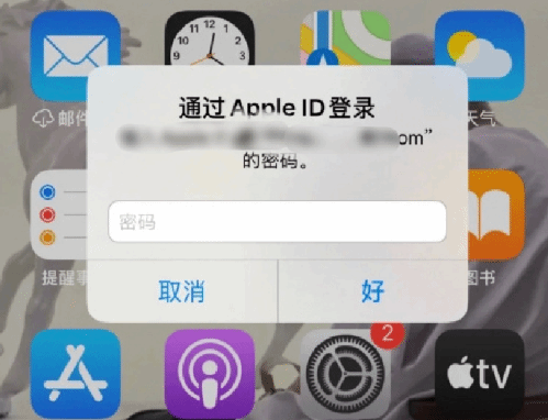 苹果设备无故多次要求输入Apple ID密码怎么办?