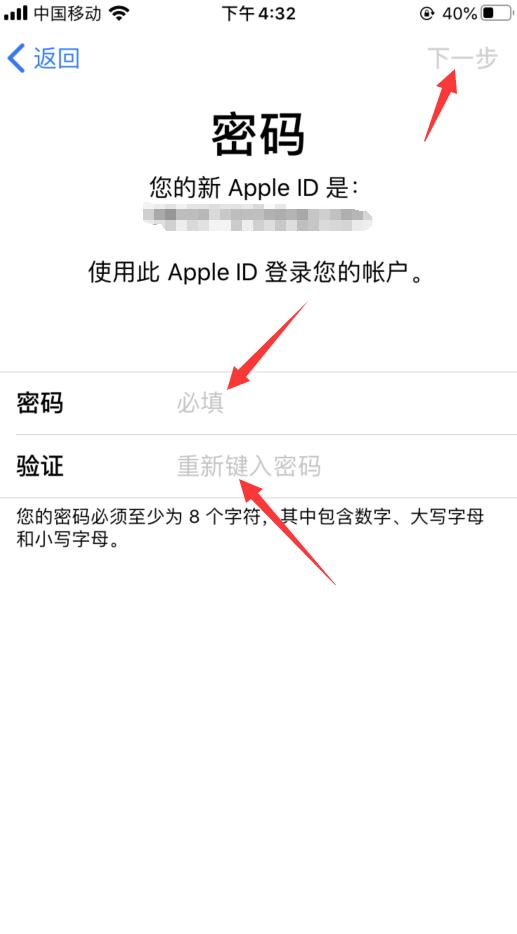 苹果手机id怎么注册？