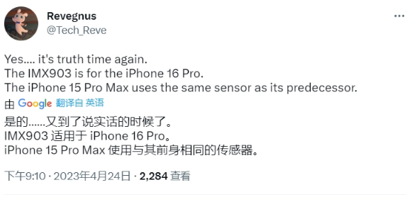 最新消息称 iPhone 15 Pro Max 仍将采用 48MP 1/1.28 英寸主摄