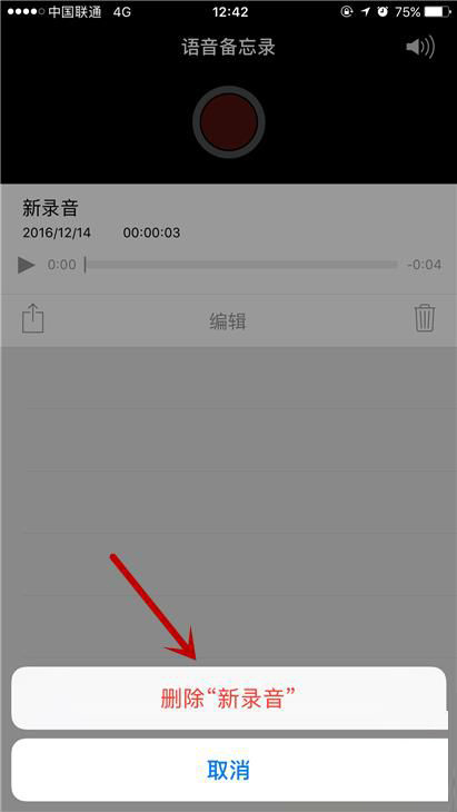 iPhone6s Plus怎么用语音备忘录录音