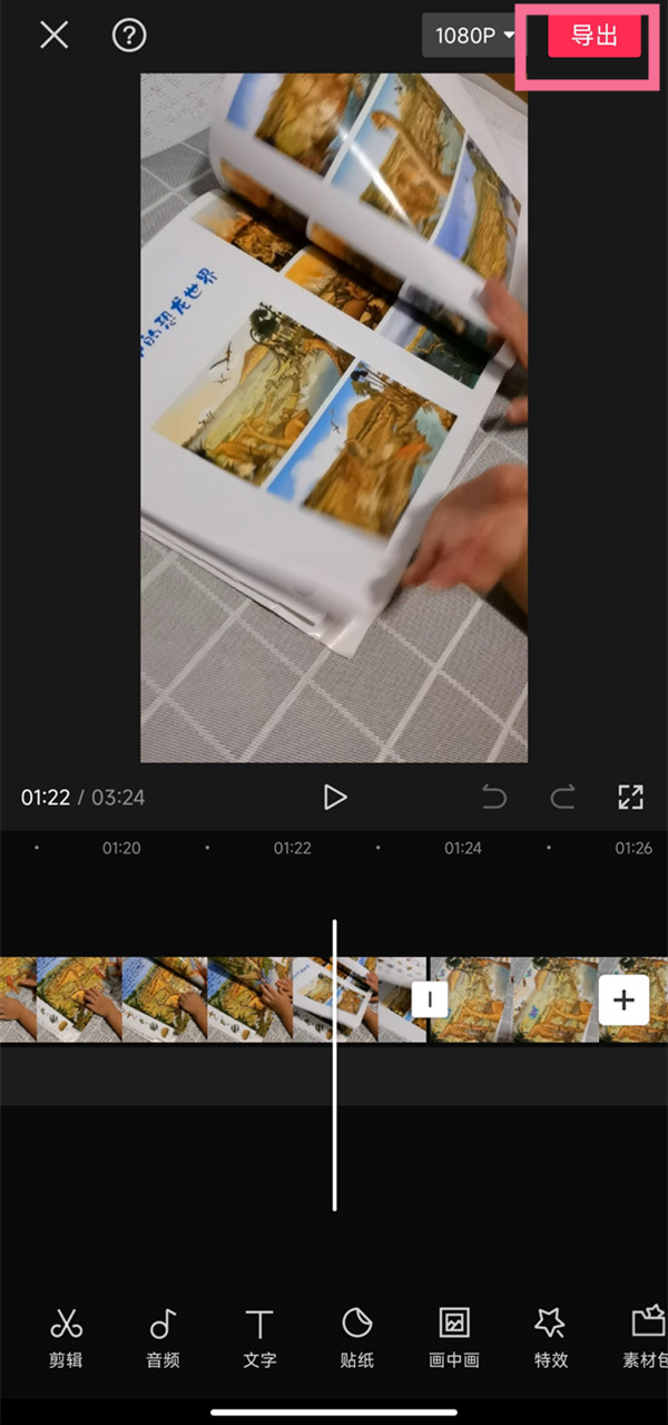 剪映两个视频如何合并在一起 两个视频进行合并操作教程分享