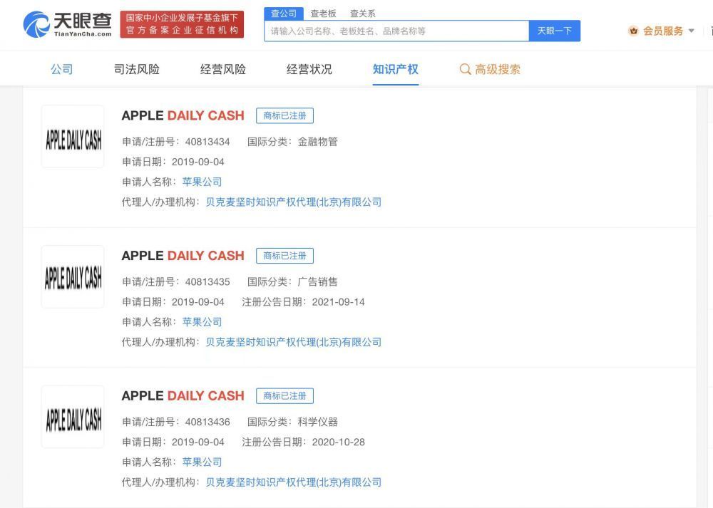 苹果Apple Card储蓄账户开始可用！年利率达4.15％，苹果公司已注册Daily Cash商标