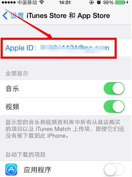 如何查询苹果序列号？有序列号可以查到苹果ID吗？