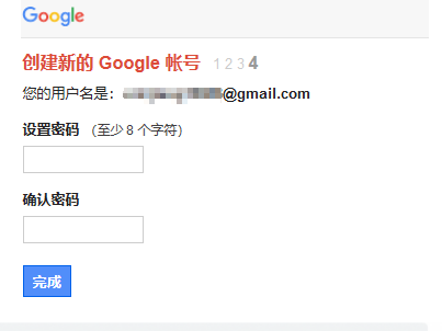 国内手机号注册谷歌Google账号的方法