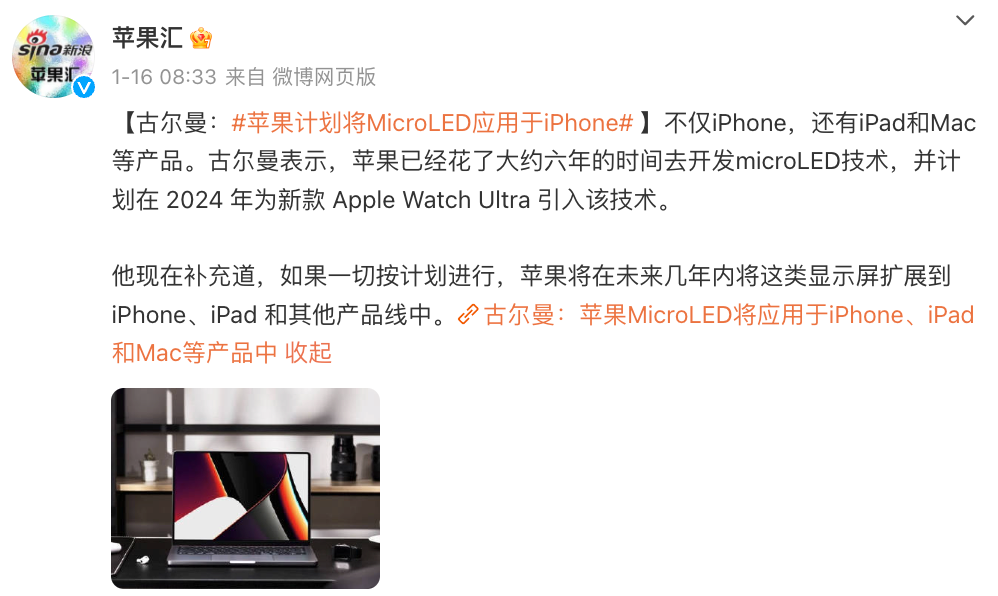 曝苹果正自研屏幕技术，但近年还将采用三星、LG 的屏幕