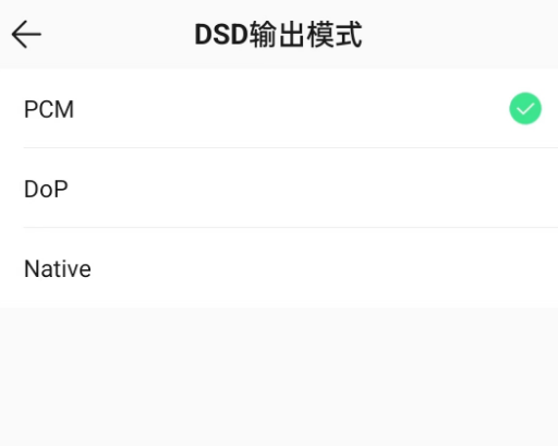 QQ音乐如何开启DSD模式输出 设置DSD模式方法流程一览