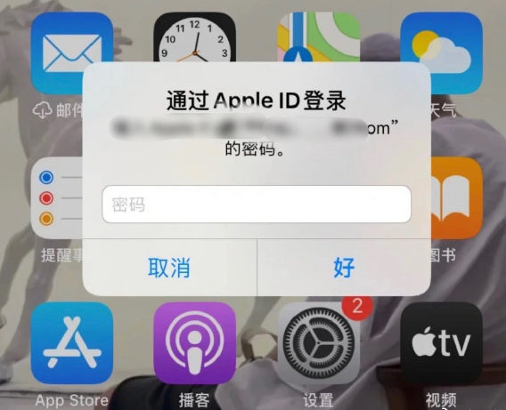 苹果设备不断要求输入Apple ID密码，是新型诈骗吗？客服回应