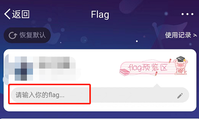 微博怎么设置flag 设置个性flag方法步骤分享