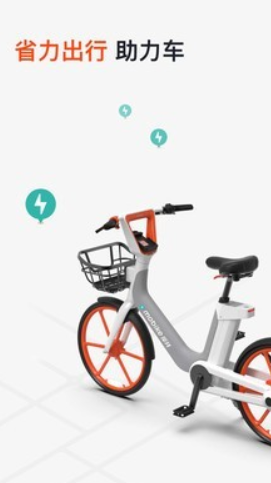 i单车app具体操作方法是什么