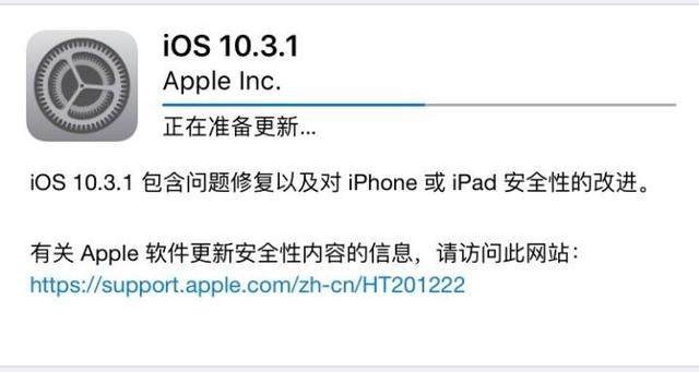 iOS10.3.1正式版怎么样?iOS10.3.1正式版更新了什么