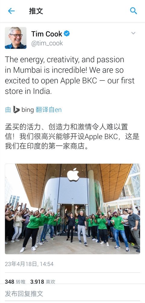 库克亲自出席！苹果印度首家Apple Store开业：太阳能供电