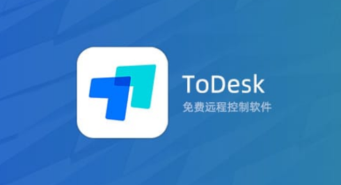 ToDesk如何提升画质 设置画质优先操作方法分享