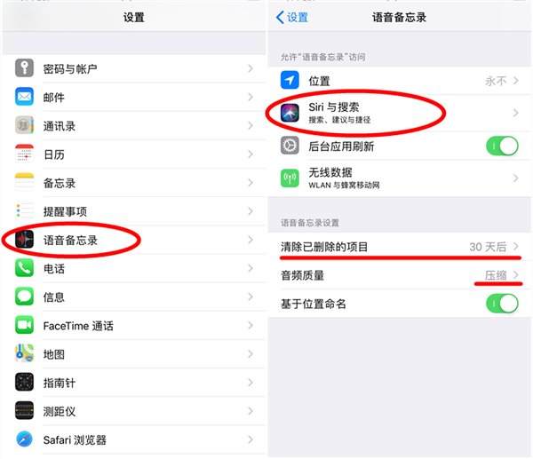苹果iOS 12语音备忘录使用教程