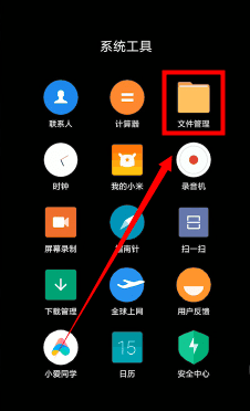 手机QQ官方版app下载的文件在哪里