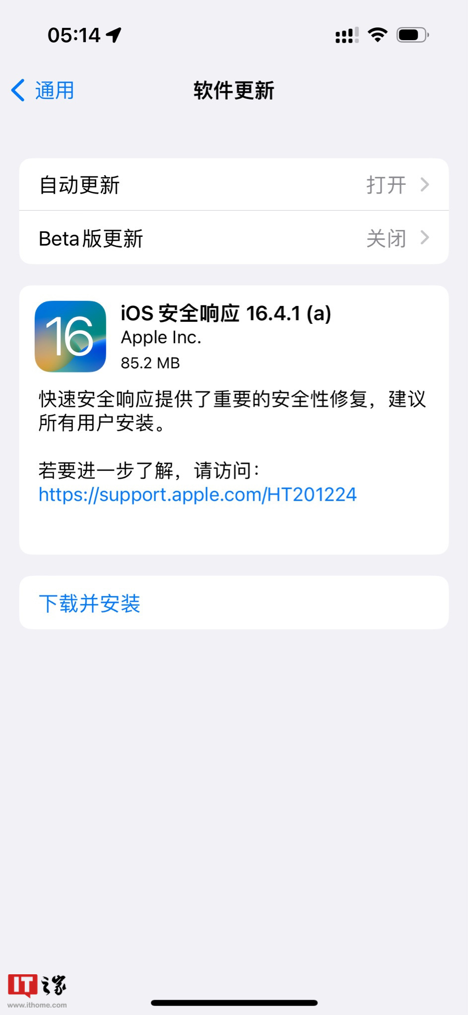 苹果发布iOS 16.4.1/macOS 13.3.1快速安全响应更新