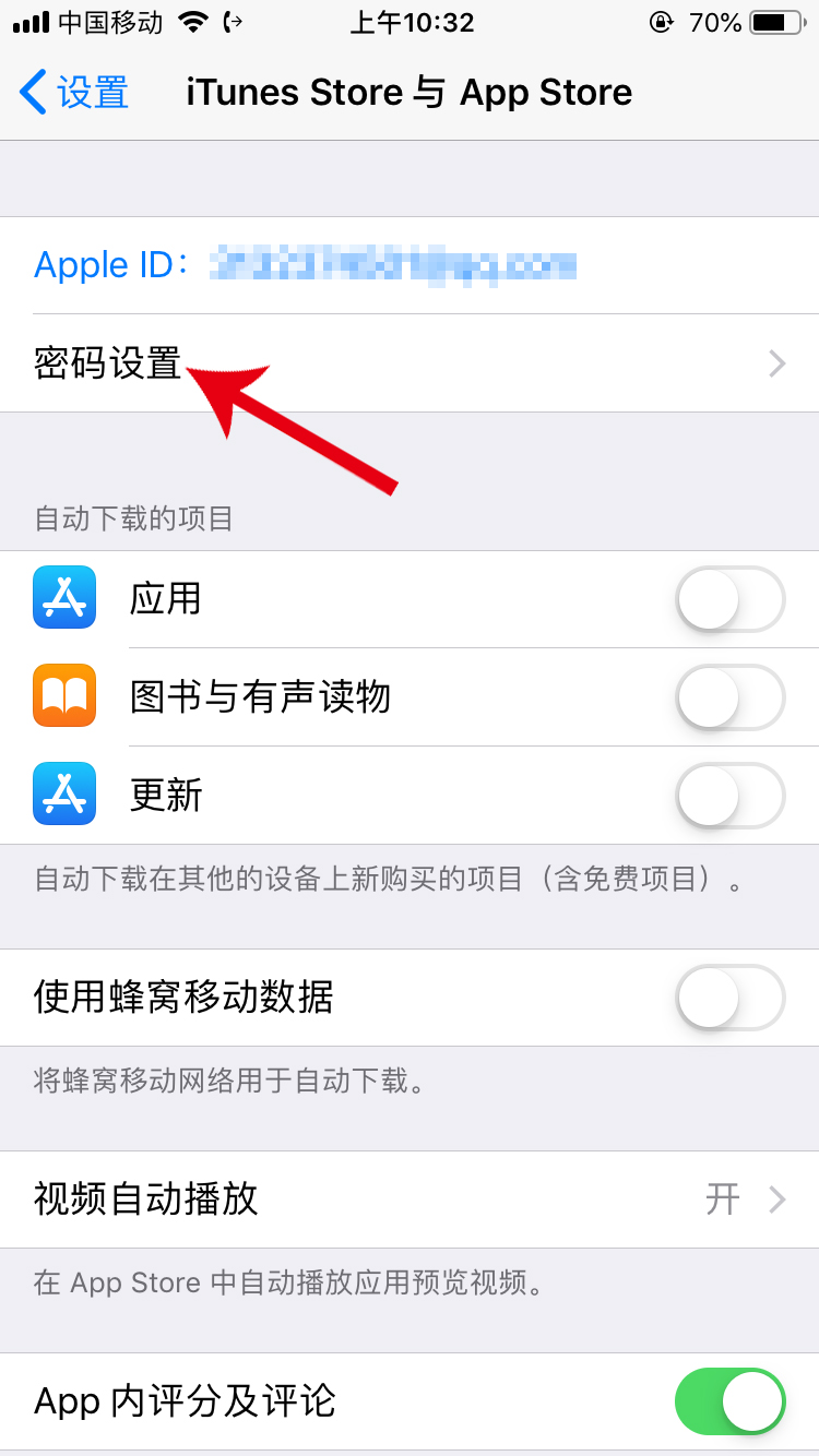 苹果手机下载app需要输入id密码