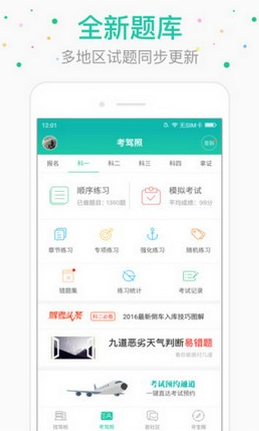 上海驾考预约app预约步骤是什么