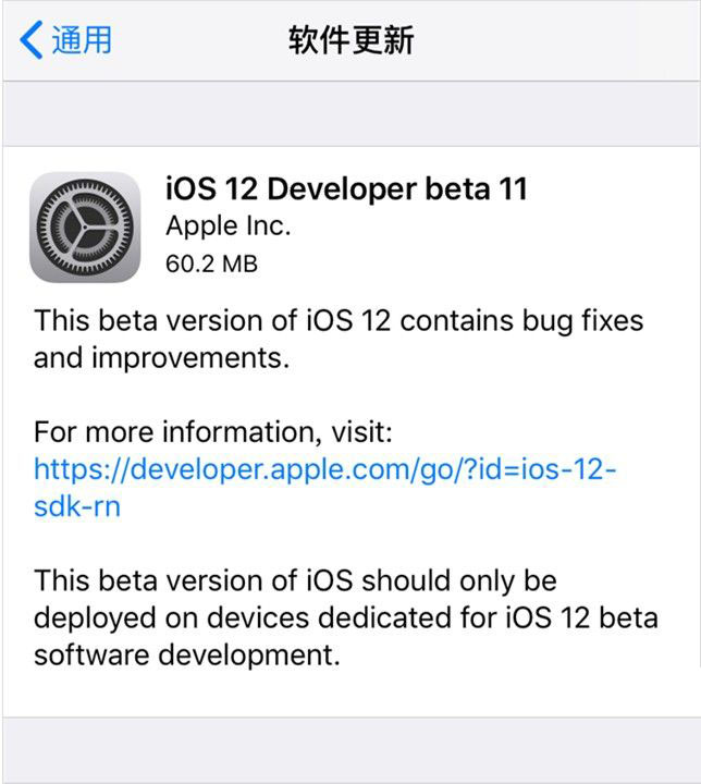 iOS 12 beta11都有哪些改进？要不要升级iOS 12 beta11？