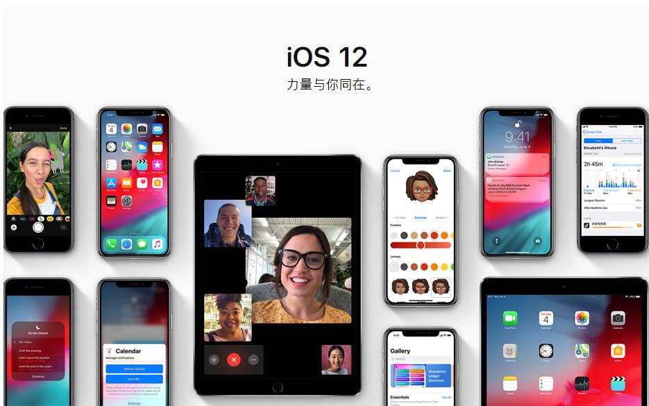 iOS 12 第四个公开测试版更新了哪些内容？要不要更新iOS 12 Public Beta 4？