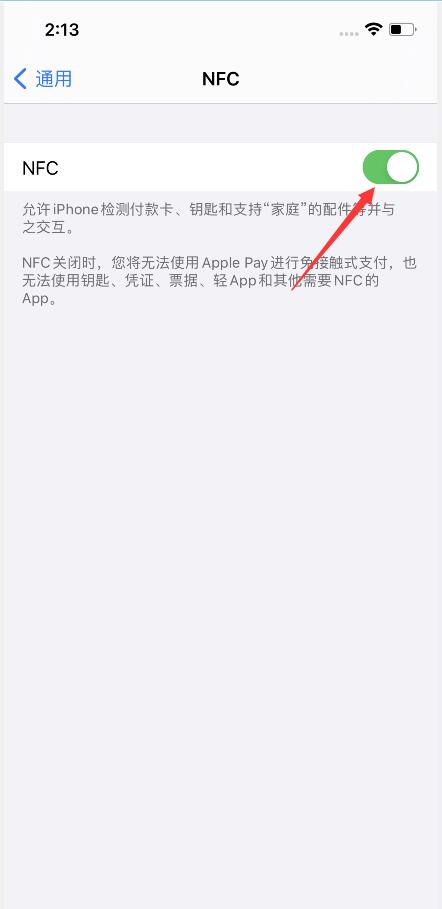 苹果12支持nfc吗