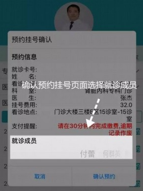 华西通app怎么预约挂号