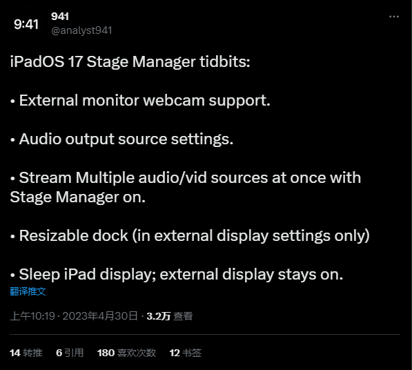 曝苹果 iPadOS 17 将拥有Stage Manager和可自定义锁屏界面等功能
