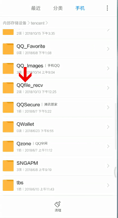 手机QQ官方版app下载的文件在哪里