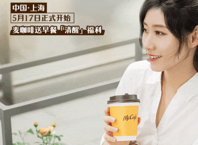 上海咖啡文化周怎么领取麦咖啡 免费领取麦咖啡方法介绍