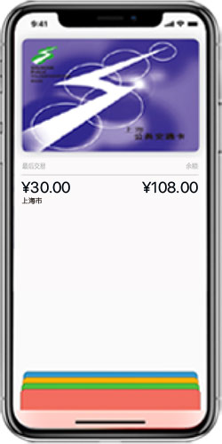 北京上海地区福利 | 如何领取 Apple Pay 公交卡开卡充值 10 元礼金？