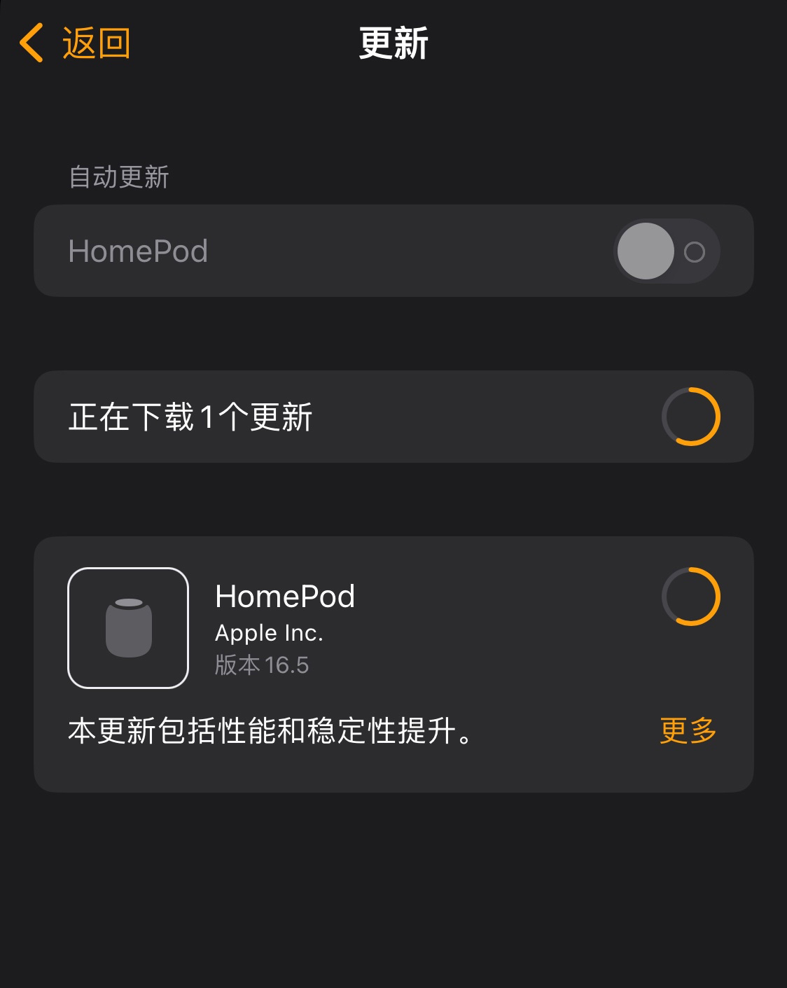苹果 HomePod 软件 16.5 正式版发布
