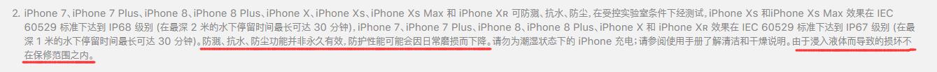 iPhone XS/XS Max抗水性能如何？
