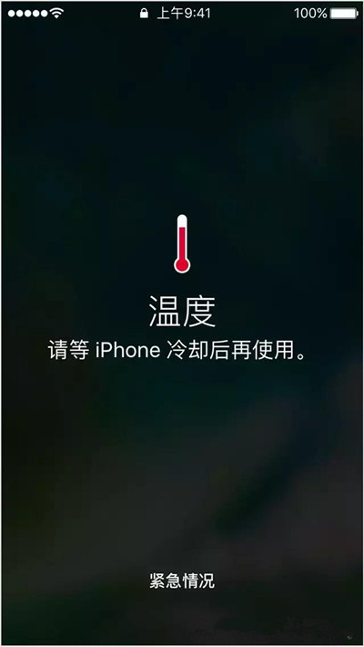 iPhone发热严重又耗电怎么办？iPhone 为什么会发烫耗电？