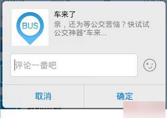 晋城公交app要怎么赚钱