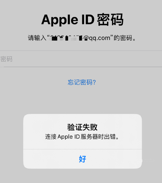又崩了！苹果Apple ID出现大面积故障：登录、支付都不行