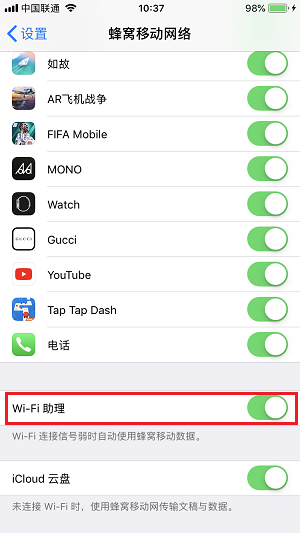 iPhone X 连上Wi-Fi总断线，过一会自动重连是怎么回事？