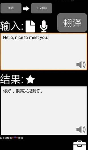 特快翻译app该怎么使用
