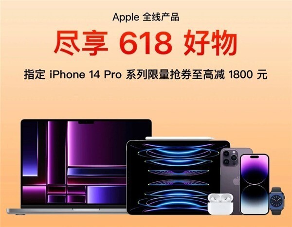 iPhone 14 Pro直降1800元 可以抄底了