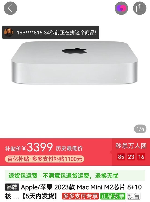 苹果年度跳水王出炉：Mac mini M2版入手仅需3399元