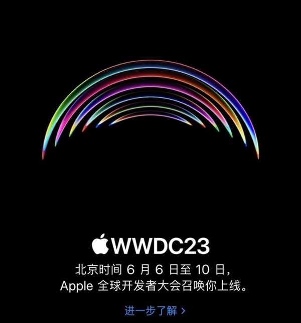 苹果WWDC来了！iOS 17有三大重磅变化