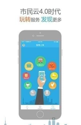 上海一网通办app怎么使用