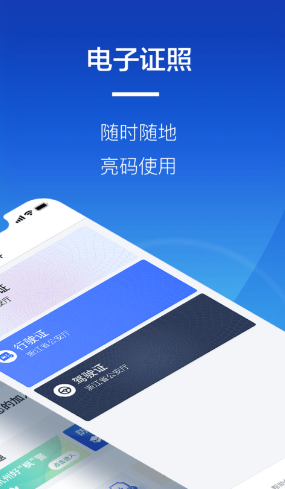杭州警察叔叔app如何查看违章驾驶天数
