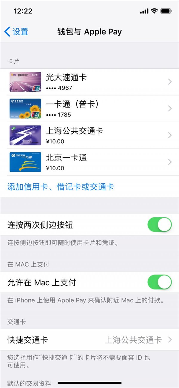 上海刷iPhone坐地铁，正确姿势是这样的！