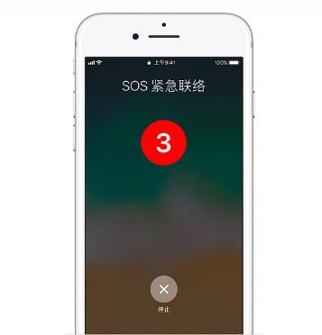 如何使用iPhone SOS紧急联络求救功能？