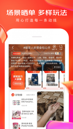京东拼团app如何使用