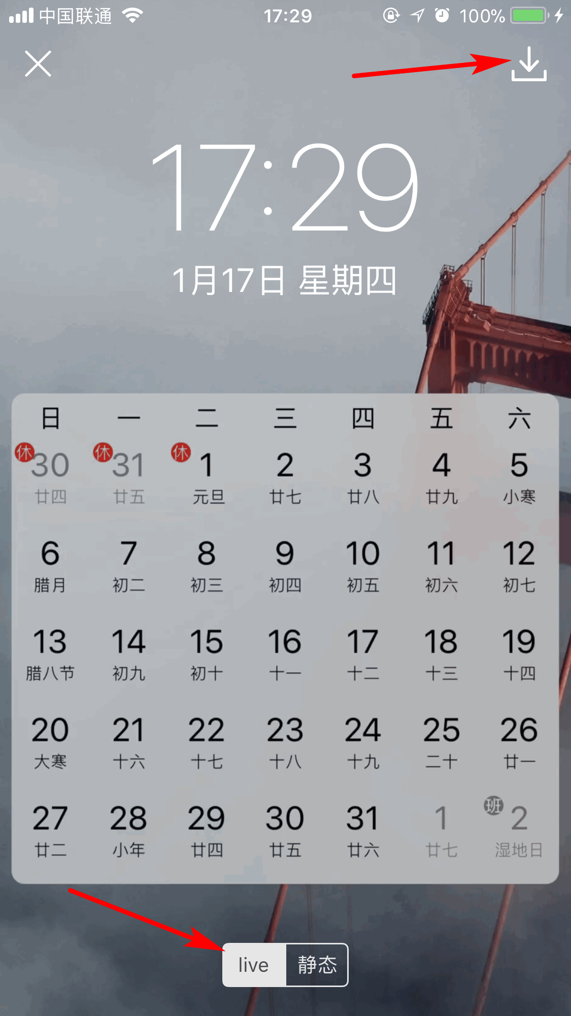 iPhone 锁屏新玩法：把日历、课表、待办隐藏进壁纸