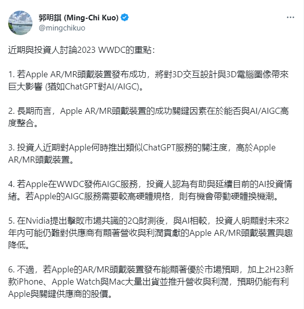 郭明錤：投资者更感兴趣的是苹果何时推出 ChatGPT 竞品，而不是 AR 头显