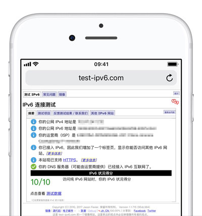 iPhone XS Max 如何测试运营商是否支持 IPv6？