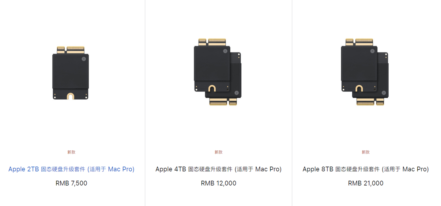 苹果官网上架 Mac Pro 2023 款的固态硬盘升级套件：2TB 售价 7500 元，8TB 售价 21000 元