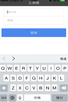 国寿云助理app登录方法是什么
