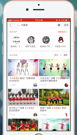 糖豆广场舞app怎么用